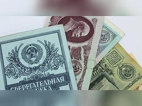 Как брали кредиты в СССР