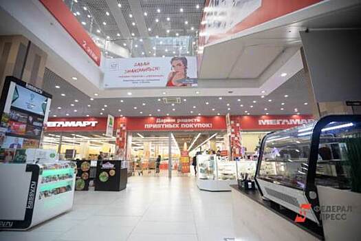 ​Уральскую сеть продуктовых магазинов «Мегамарт» купил федеральный ретейлер