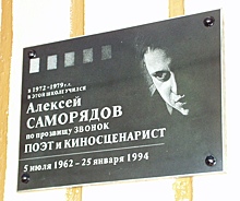 В Оренбурге пройдёт вечер памяти легендарного сценариста Алексея Саморядова