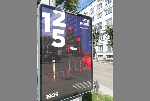 На Красном проспекте повесили 125 плакатов с историями из жизни города