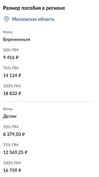 Все о едином пособии на детей до 17 лет: кому и сколько заплатят в 2024 году