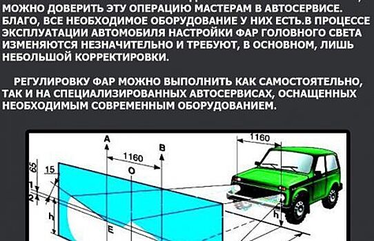 Как правильно отрегулировать автомобильные фары самостоятельно?