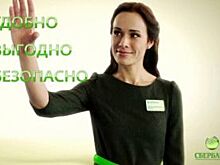Отчётность по кредиту в Сбербанк можно сдать «в один клик» по всей стране