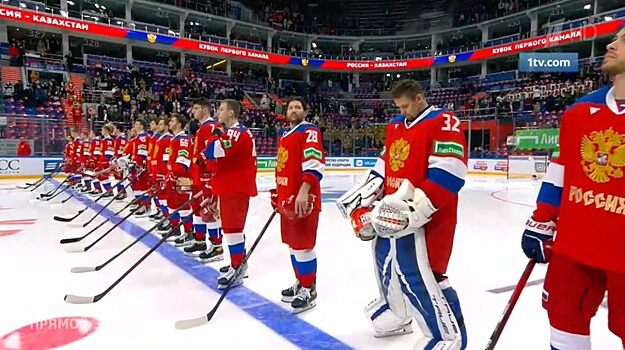 Сборная России разгромила Казахстан в первом матче на Кубке Первого канала