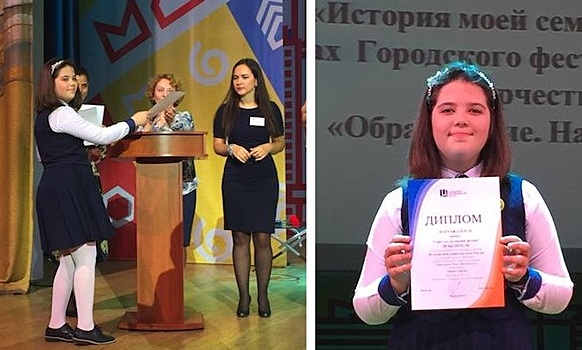 Ученица из Черемушек победила в конкурсе «История моей семьи в истории России»
