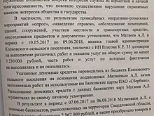 Свердловский мэр выводил миллионы бюджетных рублей через ИП жены