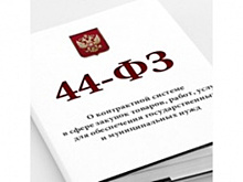 В Ханты-Мансийске обсудили сложности применения Закона о контрактной системе