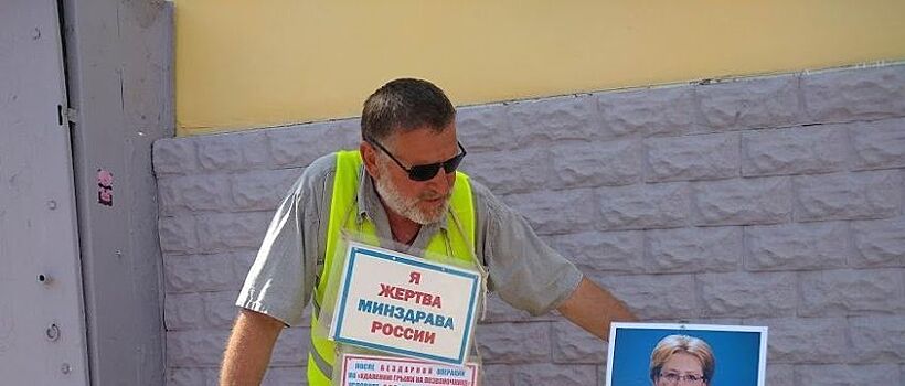После лечения в Костроме мужчина устроил одиночный пикет