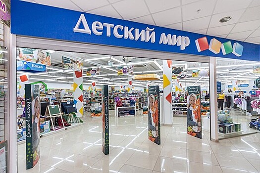 "Детский мир" показывает более скромные темпы роста выручки, чем ожидалось
