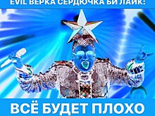Злая Земфира: в соцсетях делают мемы про звезд «наоборот»