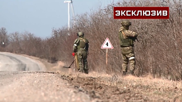 Российский военный рассказал о разминировании полей, по которым ВСУ хотели наступать на Крым
