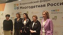 Форум «Многодетная Россия» стартовал в Москве
