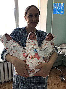 Третья тройня за начало года родилась в клинической больнице Дагестана