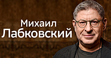 Что нужно для настоящего счастья: в Светлогорске выступит психолог Михаил Лабковский