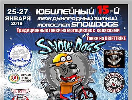 Юбилейный зимний мотослет Snow Dogs соберет байкеров в конце января в Нижне-Санчелеево