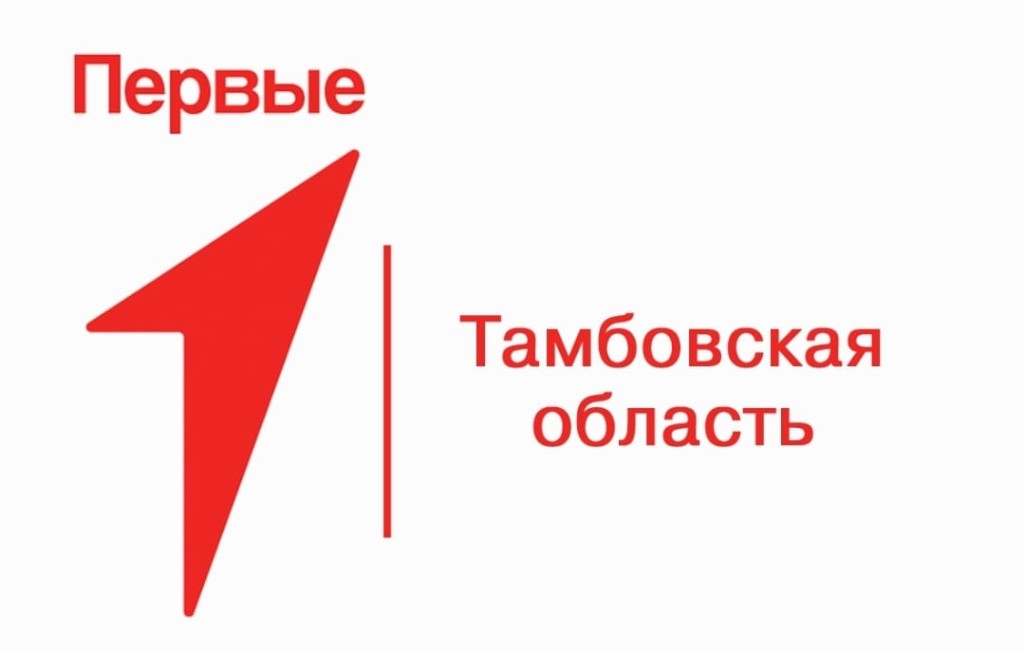 В Тамбовской области пройдет фестиваль «Движения Первых»