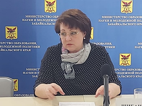 Замминистра образования Забайкалья Шибанова уйдёт в отставку с 1 марта