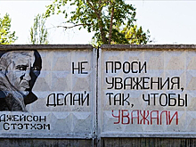 Стэйтем оценил свой «пацанский» портрет на русском заборе