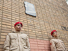 Мемориальную доску Герою России Анатолию Дорофееву открыли в Балашихе