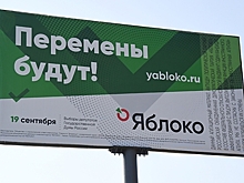 В «Яблоке» ответили на вопрос о возможном закрытии партии