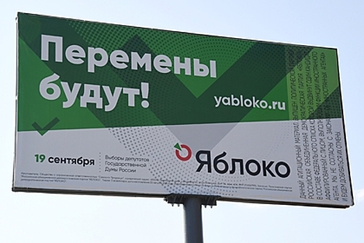 В «Яблоке» ответили на вопрос о возможном закрытии партии