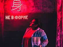 В Петербурге прошла премьера черной комедии о похудении «Не в форме»