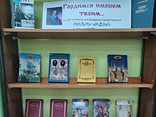 Книжную выставку оформили в библиотеке Дома культуры «Юбилейный» поселения Роговское