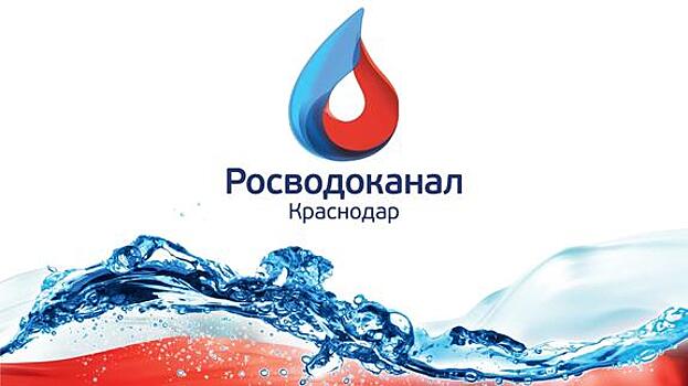 «Краснодар Водоканал» поставляет высокотехнологичное оборудование на Кубань