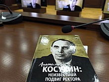 Тюменцы выпустили книгу о лидере крымского молодежного подполья Косухине