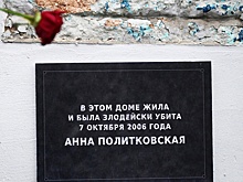 На доме Анны Политковской установили новую мемориальную табличку