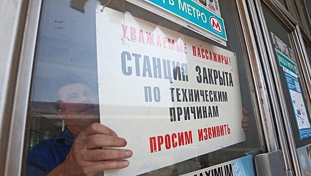Участок Замоскворецкой линии метро закрыли на весь день