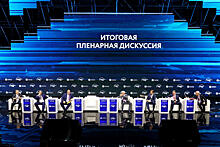 Итоговая пленарная дискуссия Форума «Транспорт России»