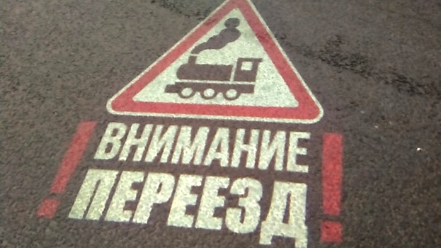Два гобо-проектора, предупреждающих об опасности, установлены в Вологде на объектах железной дороги