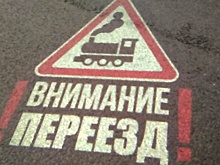Два гобо-проектора, предупреждающих об опасности, установлены в Вологде на объектах железной дороги