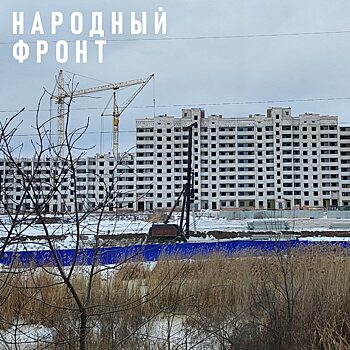 В Энгельсе продолжается возведение многоквартирного дома на улице Марины Расковой