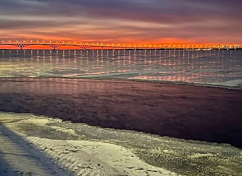 Жителей восхитил яркий морозный рассвет над Саратовом на фоне моста