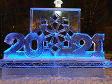 Во сколько обошлось новогоднее настроение сибирским регионам