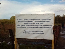 «Парадокс Икши»: 30 тысяч человек «отрезали» от цивилизации вместе с мостом