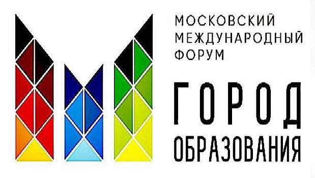 Сотрудники дворца творчества на Шкулева приняли участие в международном форуме «Город образования»
