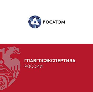 Росатом совместно с Главгосэкспертизой отработал пилотный проект по управлению сроками проектирования и экспертизы