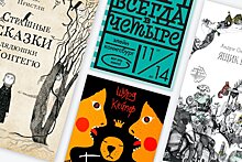 Летнее чтение: 4 интересные книги для подростков