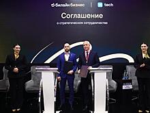 Билайн и VK Tech предложат бизнесу облачные сервисы нового уровня