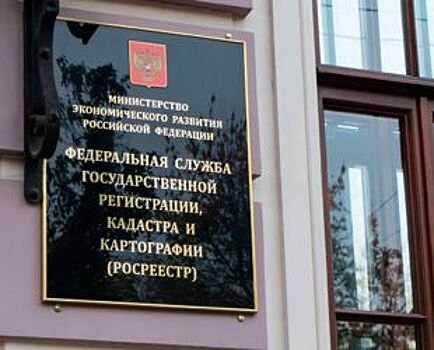 Росреестр приостановил регистрацию ДДУ