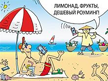 Сколько денег туристу нужно иметь на счету своего мобильного?