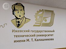 Физика станет обязательным экзаменом для большинства абитуриентов ИжГТУ инженерных направлений