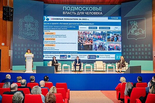 В 2023 году Одинцовский городской округ посетили более 5 млн туристов