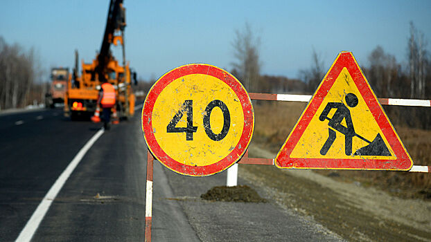 Российские регионы получат 172 млрд рублей на ремонт дорог