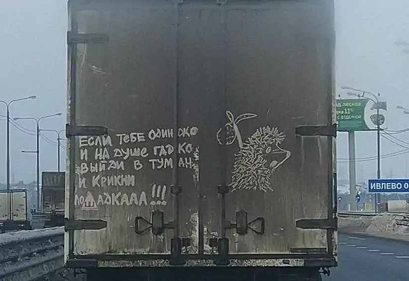 Не будь ежиком в тумане, позови лошадку.