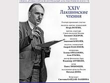 «…Минучесть всякого исторического морока»