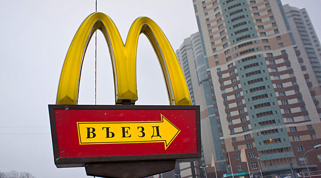 Россиянин требует у «Макдоналдса» 1,2 миллиона рублей